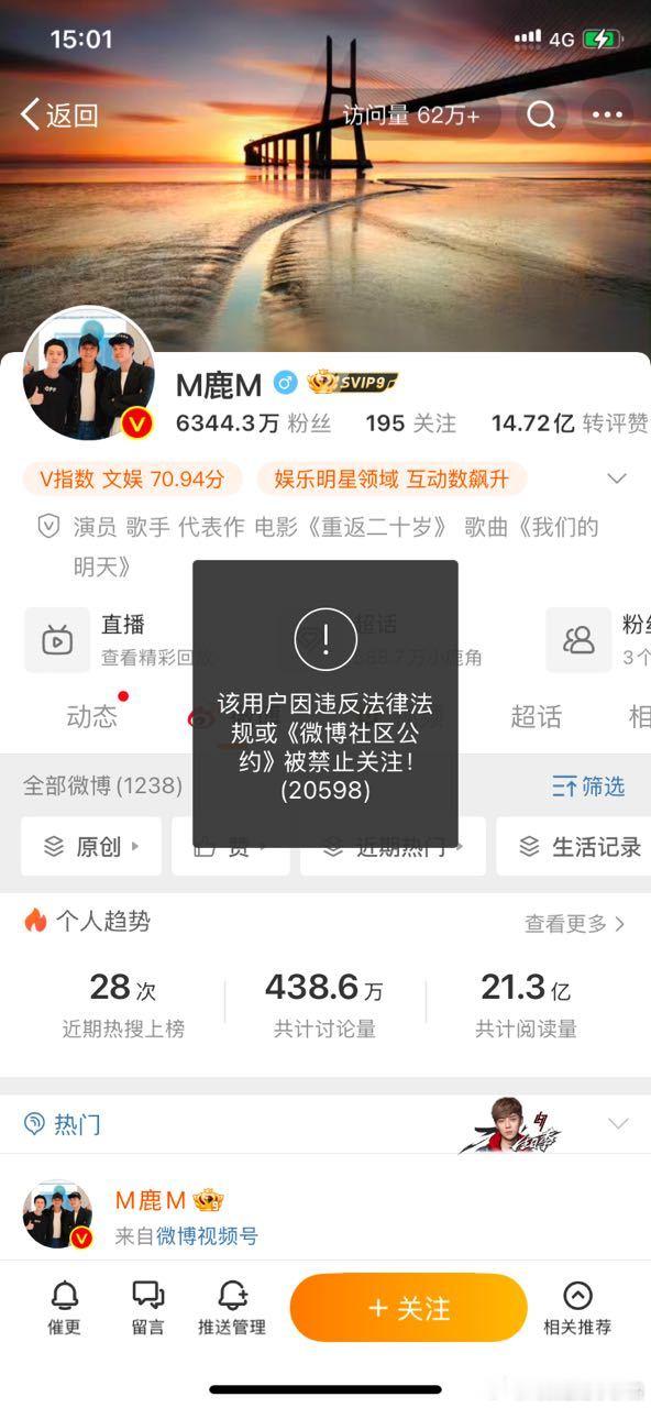 鹿晗发生什么事了，微博、小红书、抖音三大平台都关注不了 