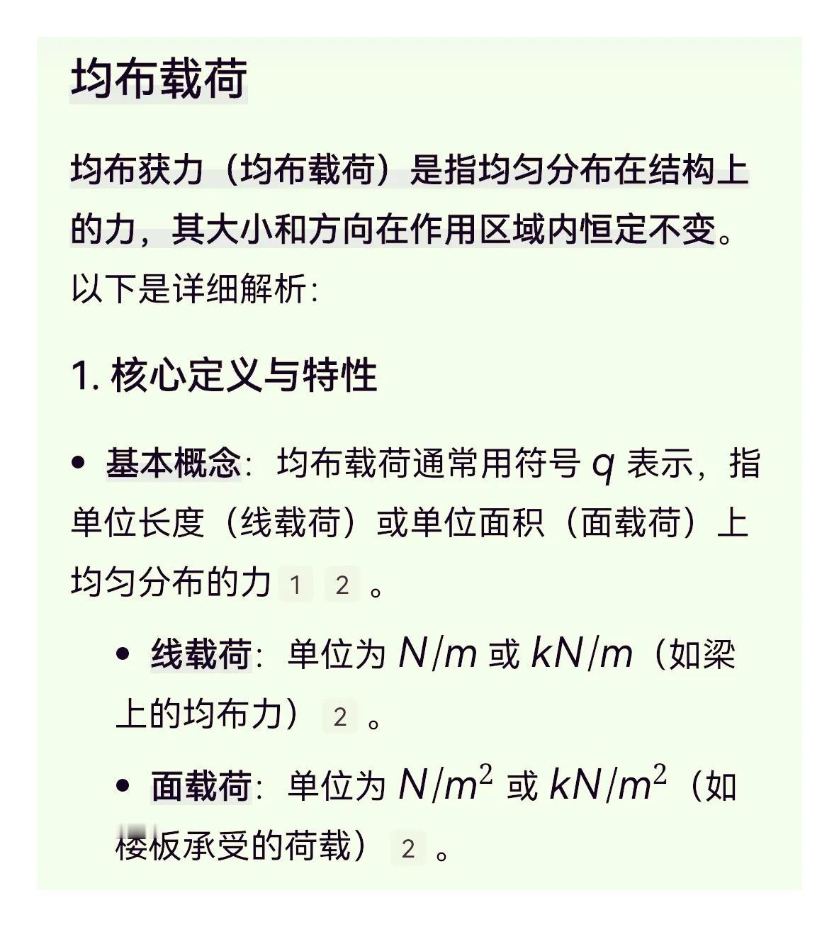 从东北大学6名大学生溺亡事件来审视“均布获力”这一力学概念


格栅板具备一定的
