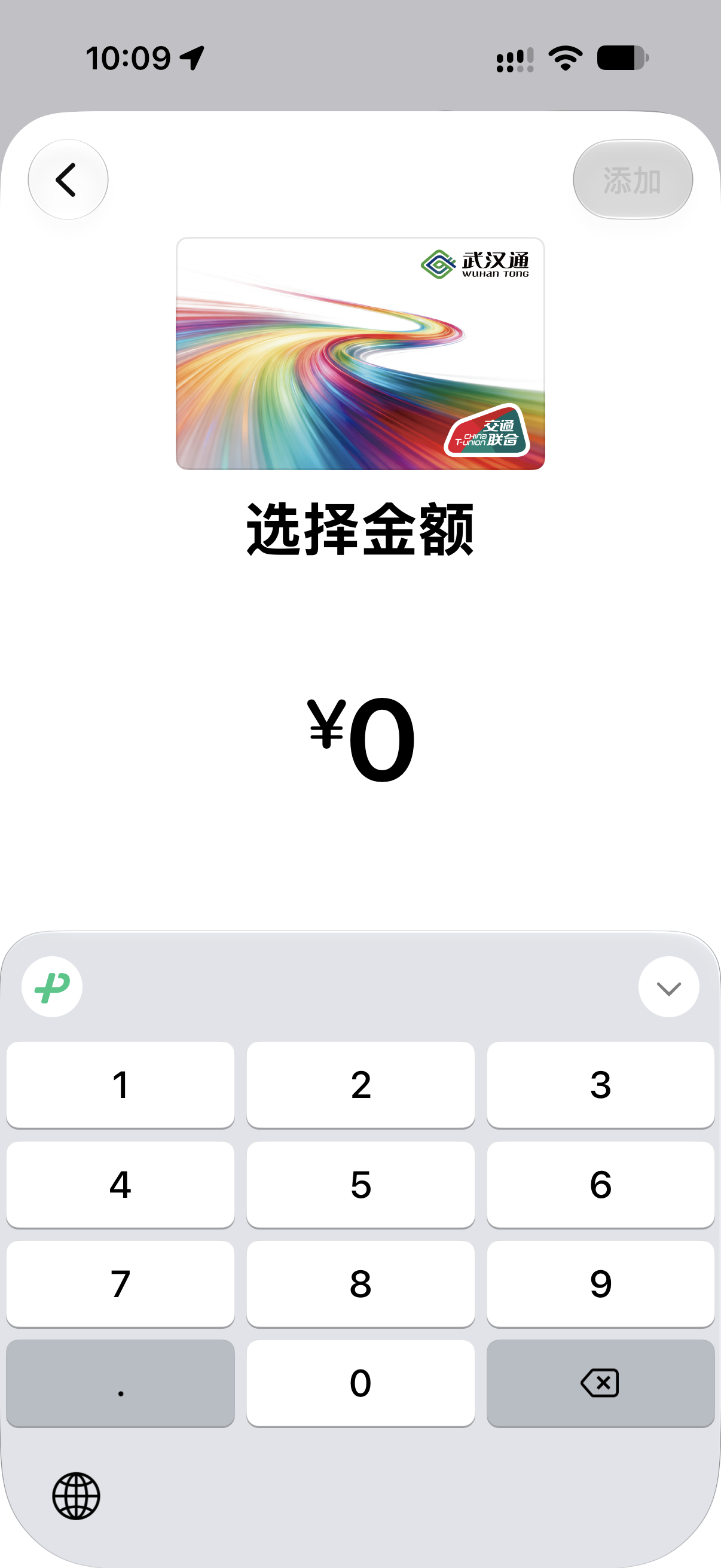 武汉通上线 Apple Pay 交通卡了[哆啦A梦吃惊][哆啦A梦吃惊][哆啦A