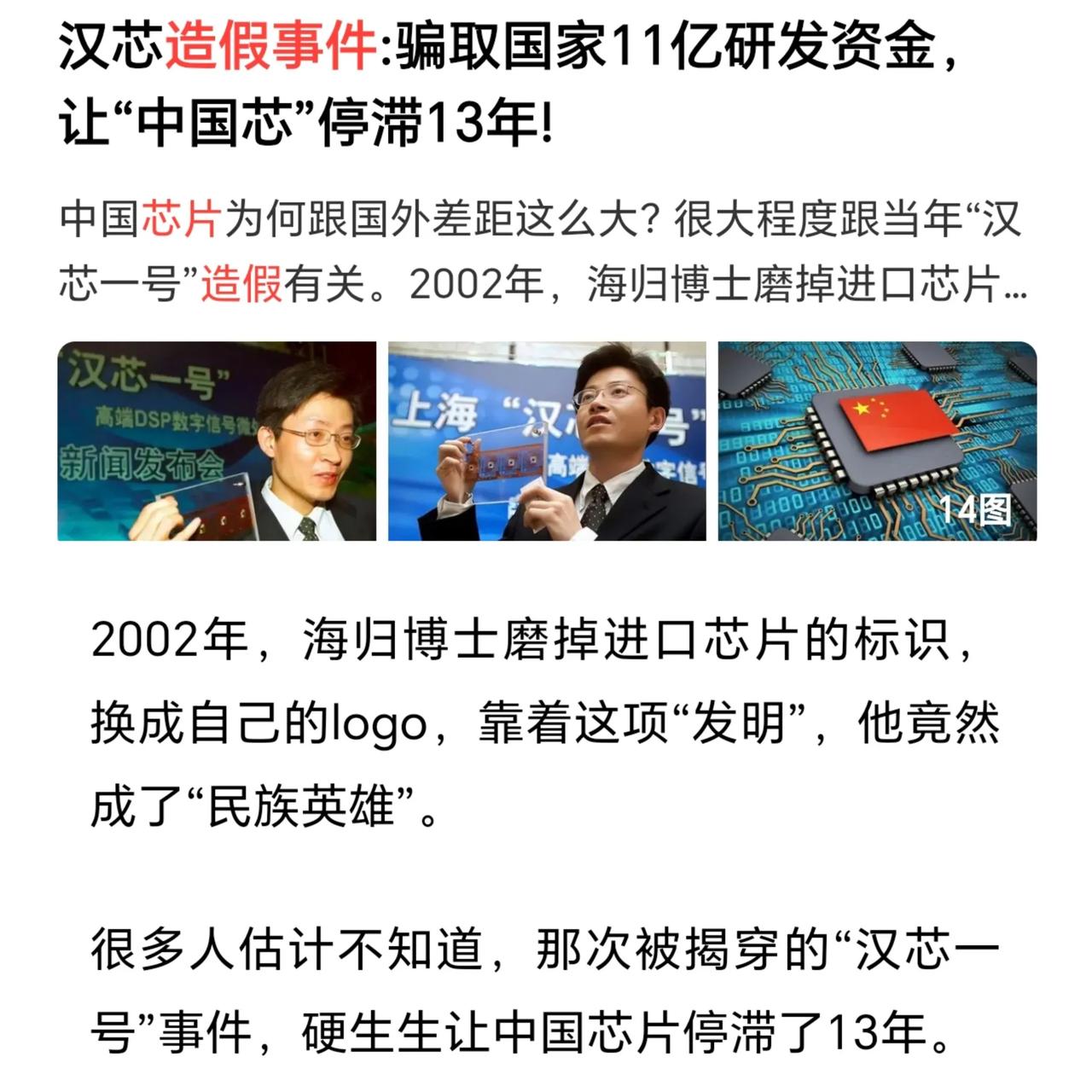 我还是那个观点，牢美不会允许国内企业做出高端芯片。

牢美限制一切和高端芯片技术