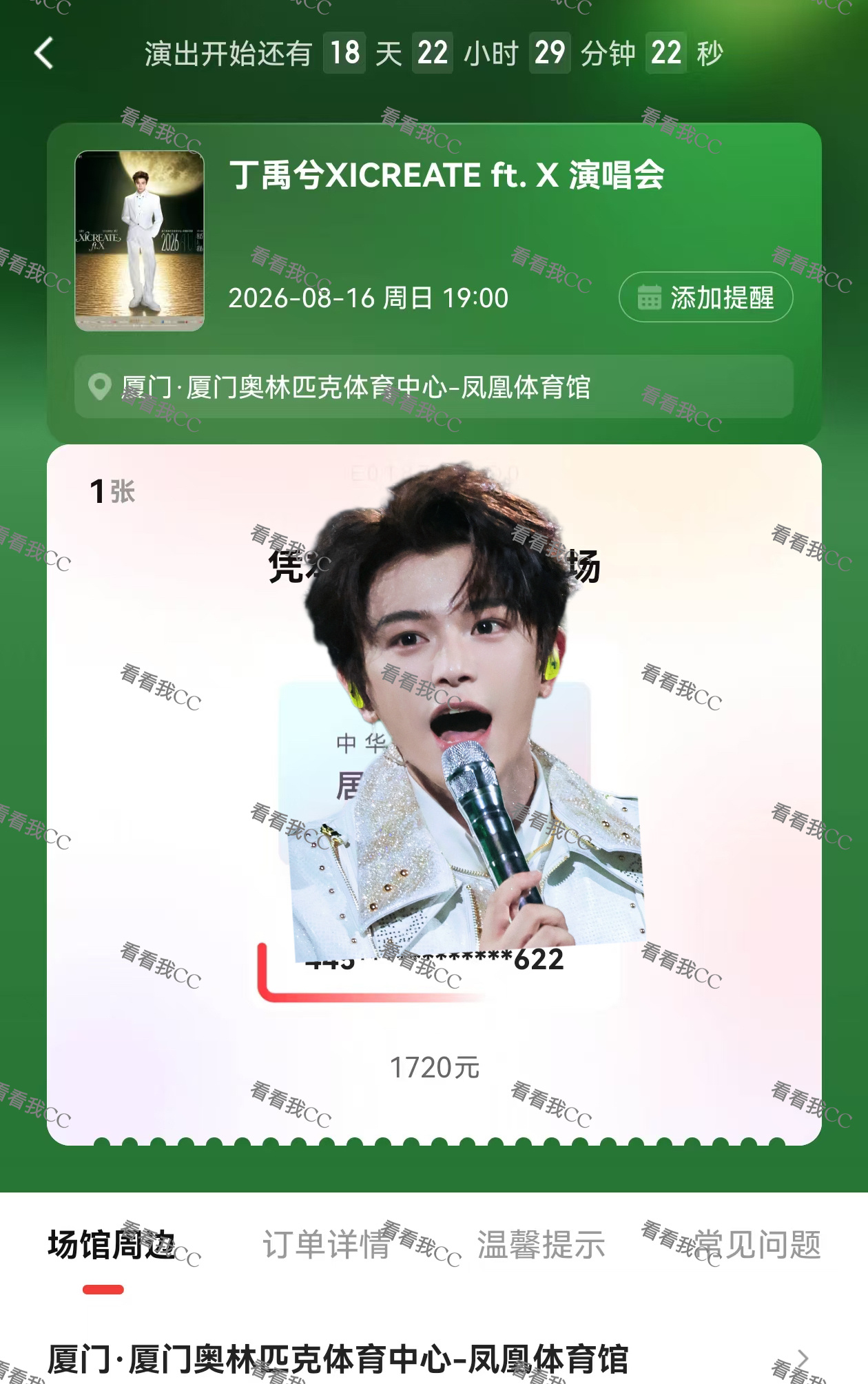 审核 