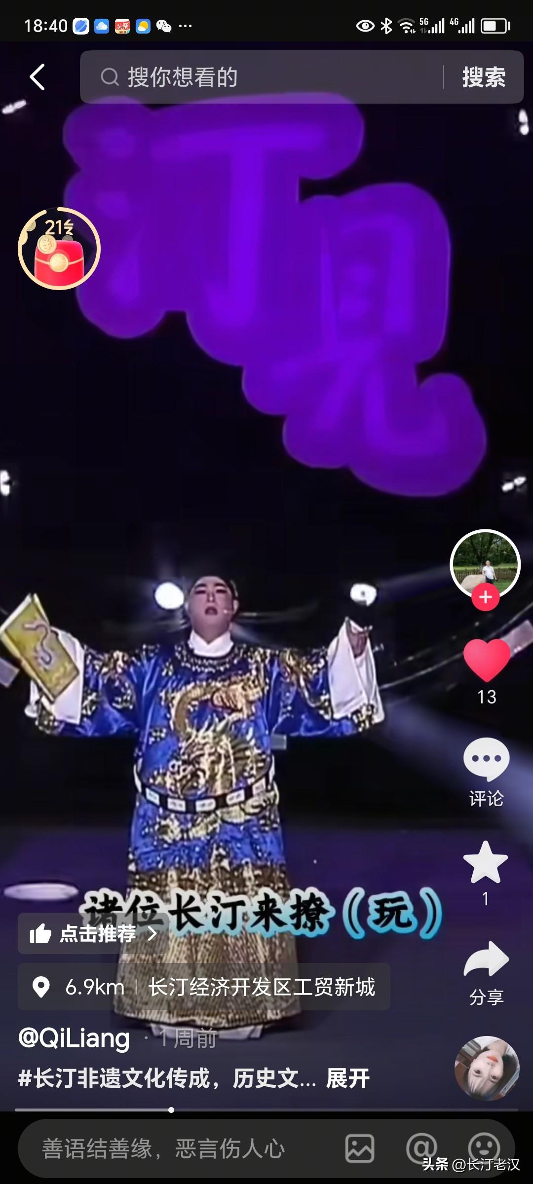 方言是地方独特的语言，是千百年来流传下来的，有着丰富的历史文化的内涵，属于非物质