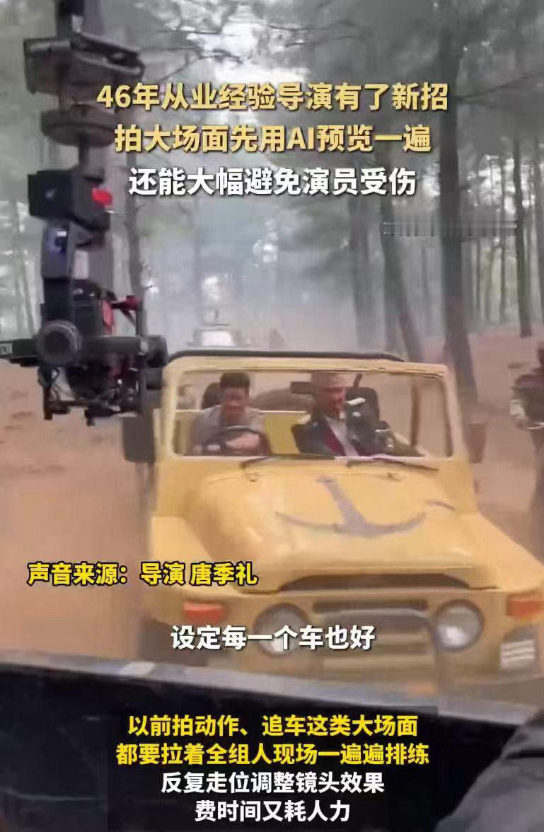 名导眼中的AI还能这么用唐季礼导演谈AI如何改变工作方式不必恐慌AI取代创作者！