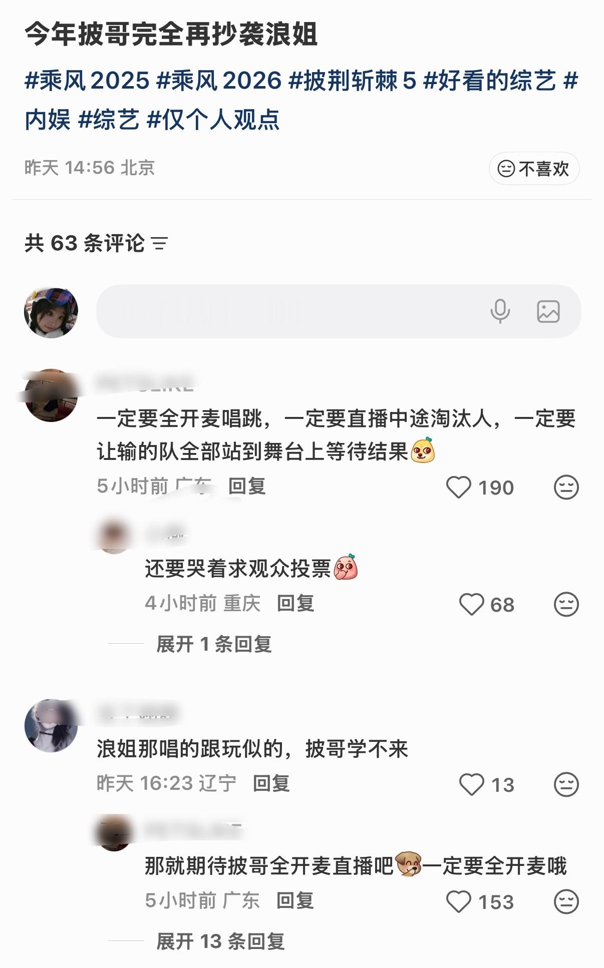 最赞同的一次，淘汰给我按浪姐来 