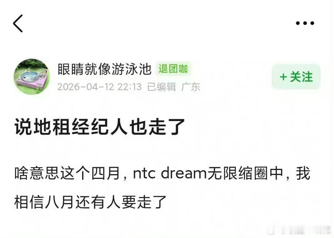 nctdream经纪人离职nctdream经纪人离职，哈哈真的是大震荡了东敏姐离