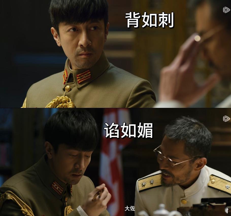 内核不稳的都来学张鲁一这段 《长河落日》鸿门宴太上头了！别人慌慌张张，就武木一郎