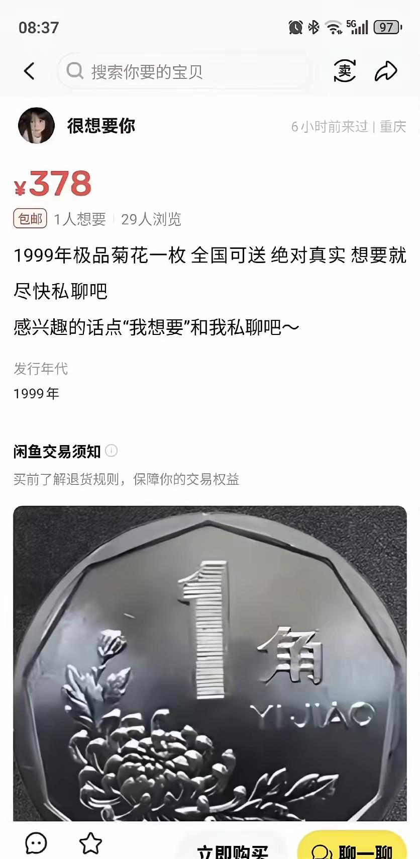 什世道？
闲鱼变黄鱼
小红书变小黄书