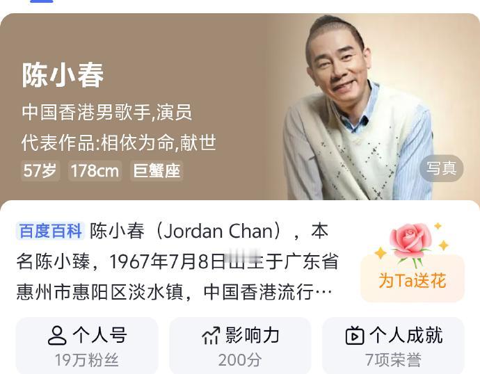 57岁陈小春和18岁张禹泽，这两位年龄相差近40岁的男艺人今年都参加了同一档综艺