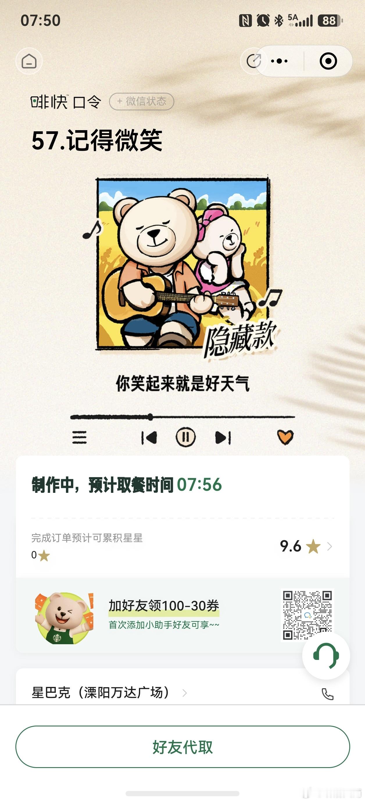 跑步 运动打卡Day370开启10天的下雨模式。 