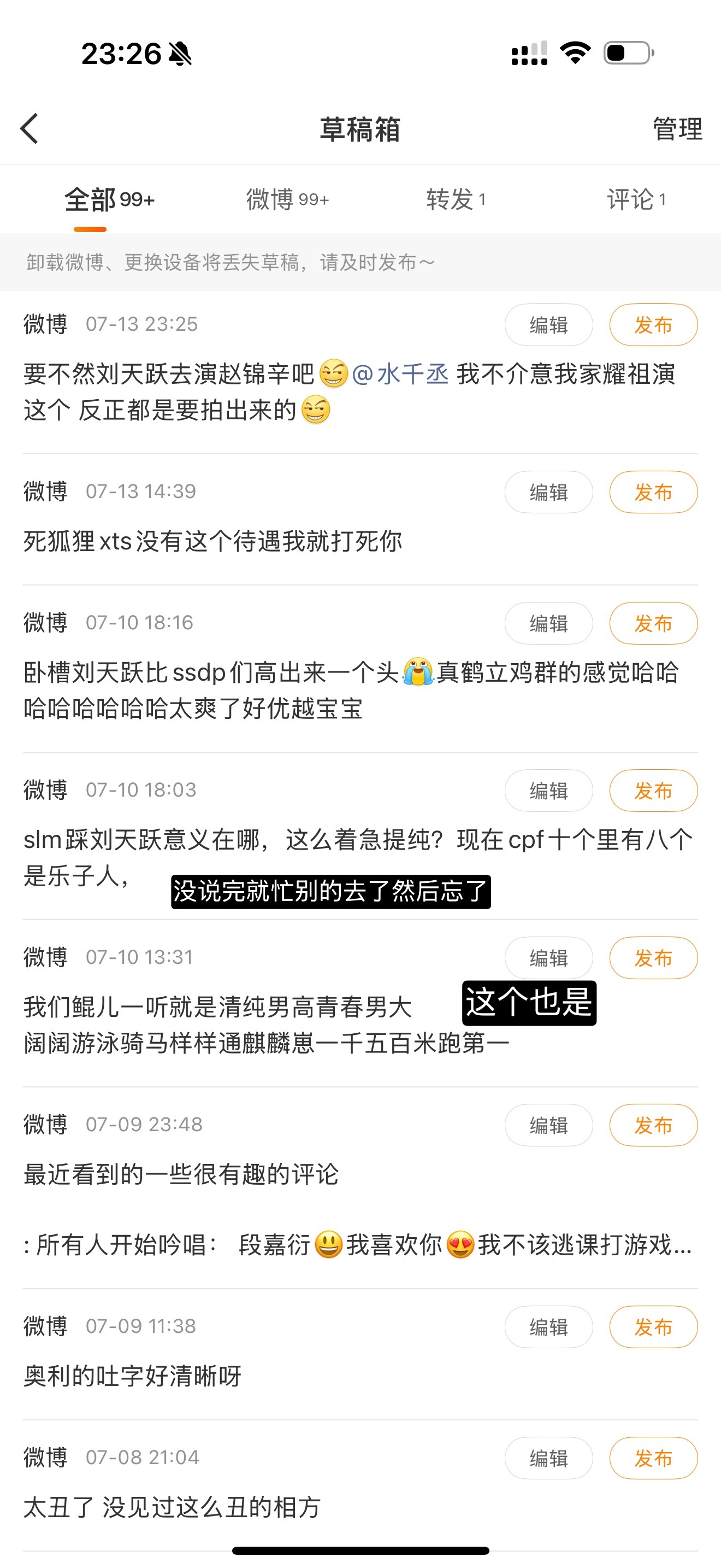 清草稿箱 