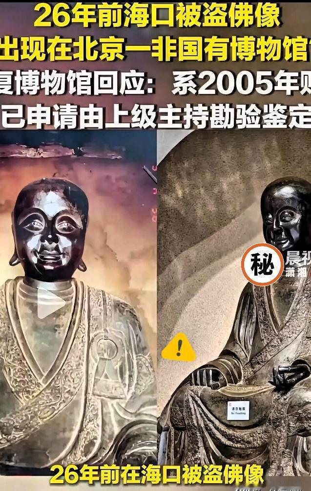 26年，国宝就在眼皮底下。
 
必须严查！”一位游客在北京一家民间展馆参观时，偶