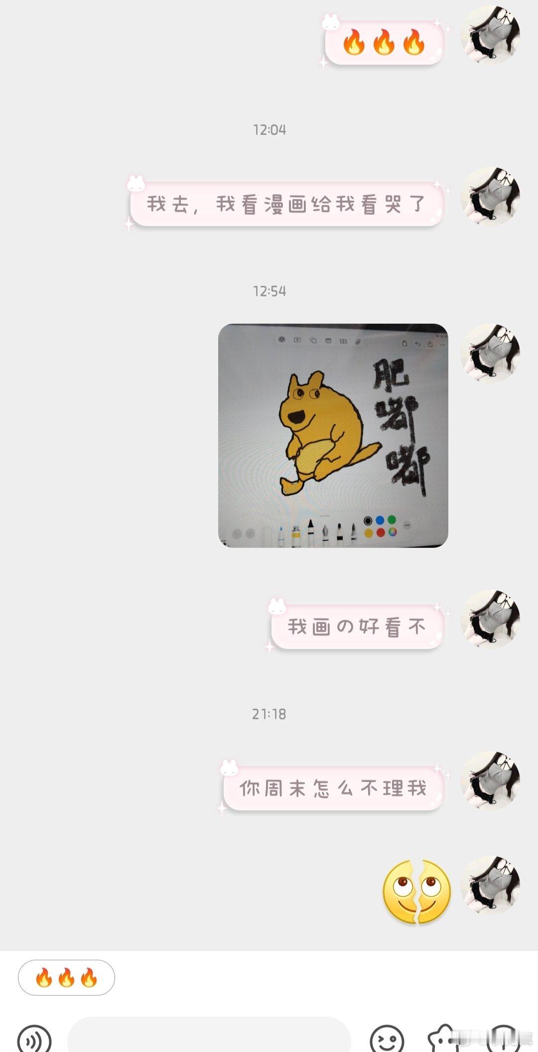 论我的话唠程度 ​​​