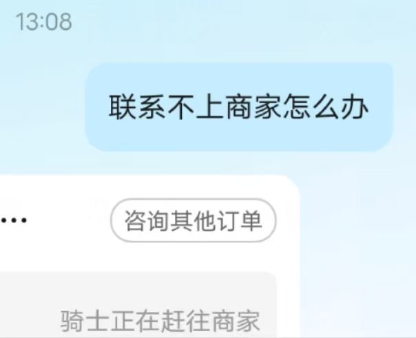这个饭我还能吃上吗 ​​​