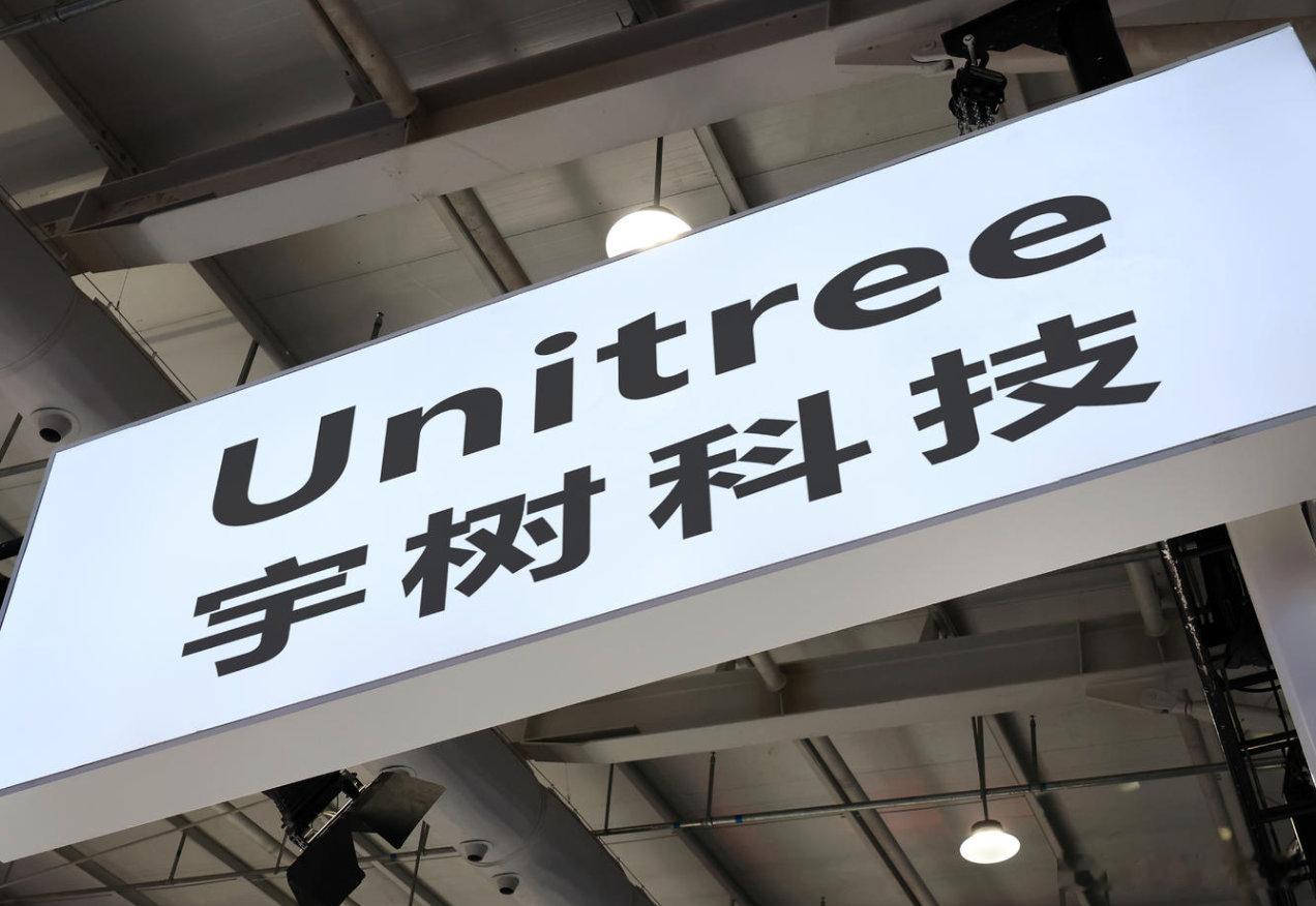 【宇树回应报销超100需王兴兴审批】宇树回应据中新网，9月1日，“宇树员工称奖惩
