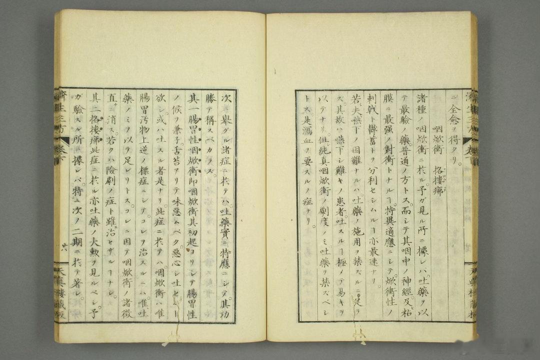 济生三方出自南宋严用和《严氏济生方》，分别为归脾汤、实脾散、济生肾气丸，是中医调