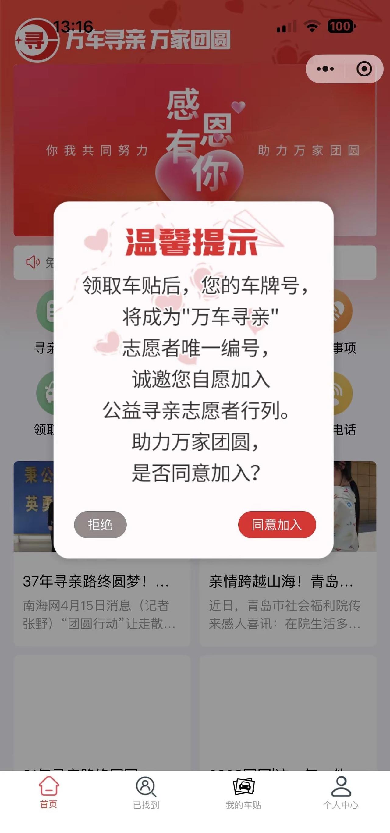做有意义的事就是好好活 好好活就是做有意义的事宝贝回家
