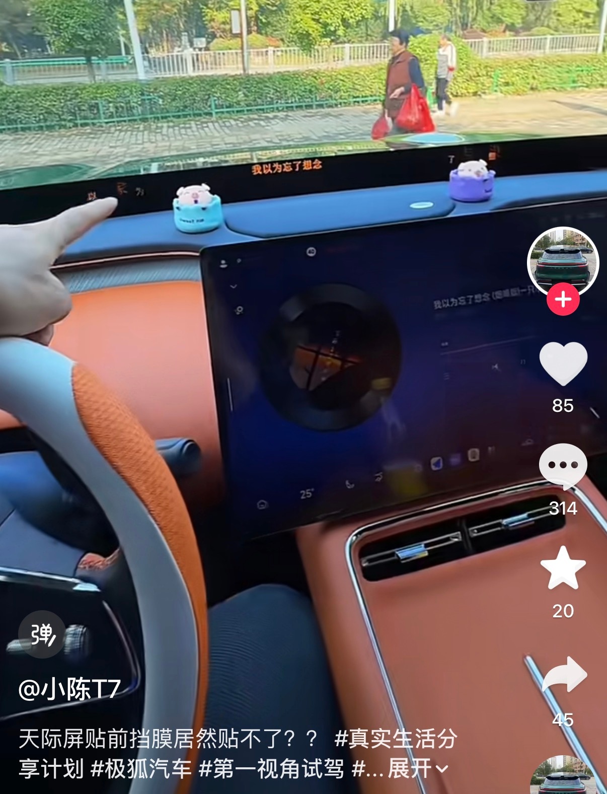 不是，我就不懂了，给天际屏贴膜和给 HUD 加防尘罩的人都是怎么想的？这些东西你