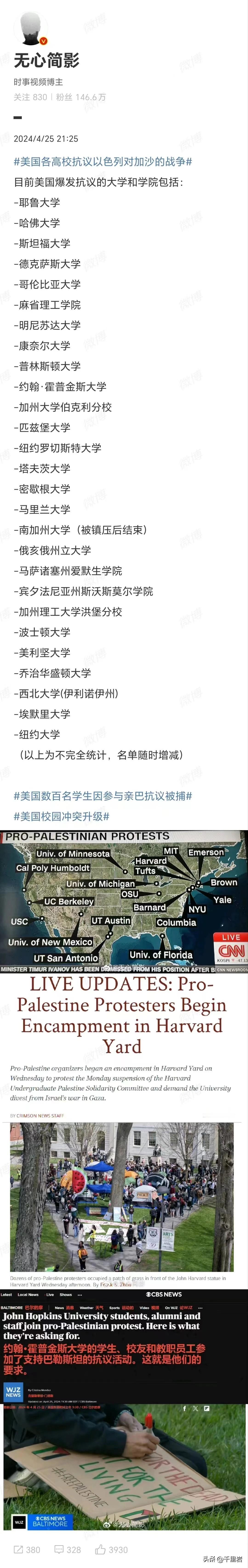 坐等看美国什么时候开枪吧！
还记得以前公知们说，美国人有抗议的自由，女学生在士兵