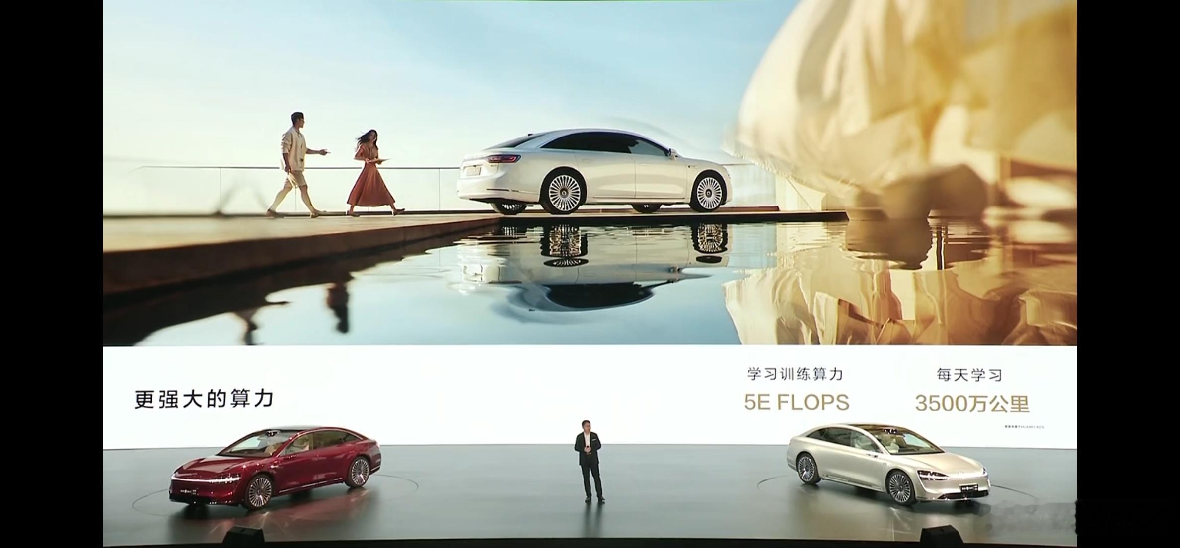 小鹏科技日上，说自己算力有2.5EFLOPS；理想后来的专访中，说有3EFLOP