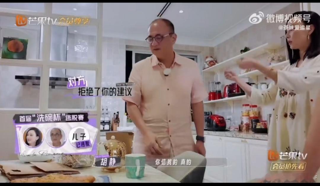 胡静套路老公洗碗  为了不洗碗，胡静也是使出了浑身解数，结果还是被儿子“出卖”，