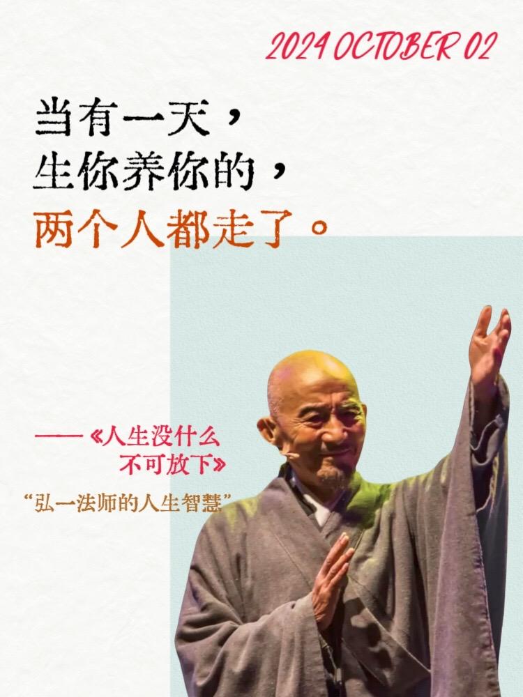 父母在，尚有来处，父母去，只剩归途。