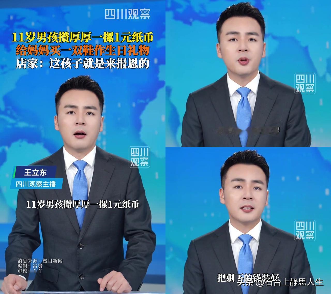 石家庄11岁男孩攒了半年1块钱，居然给妈买了双鞋！

元旦那天，这孩子抱着厚