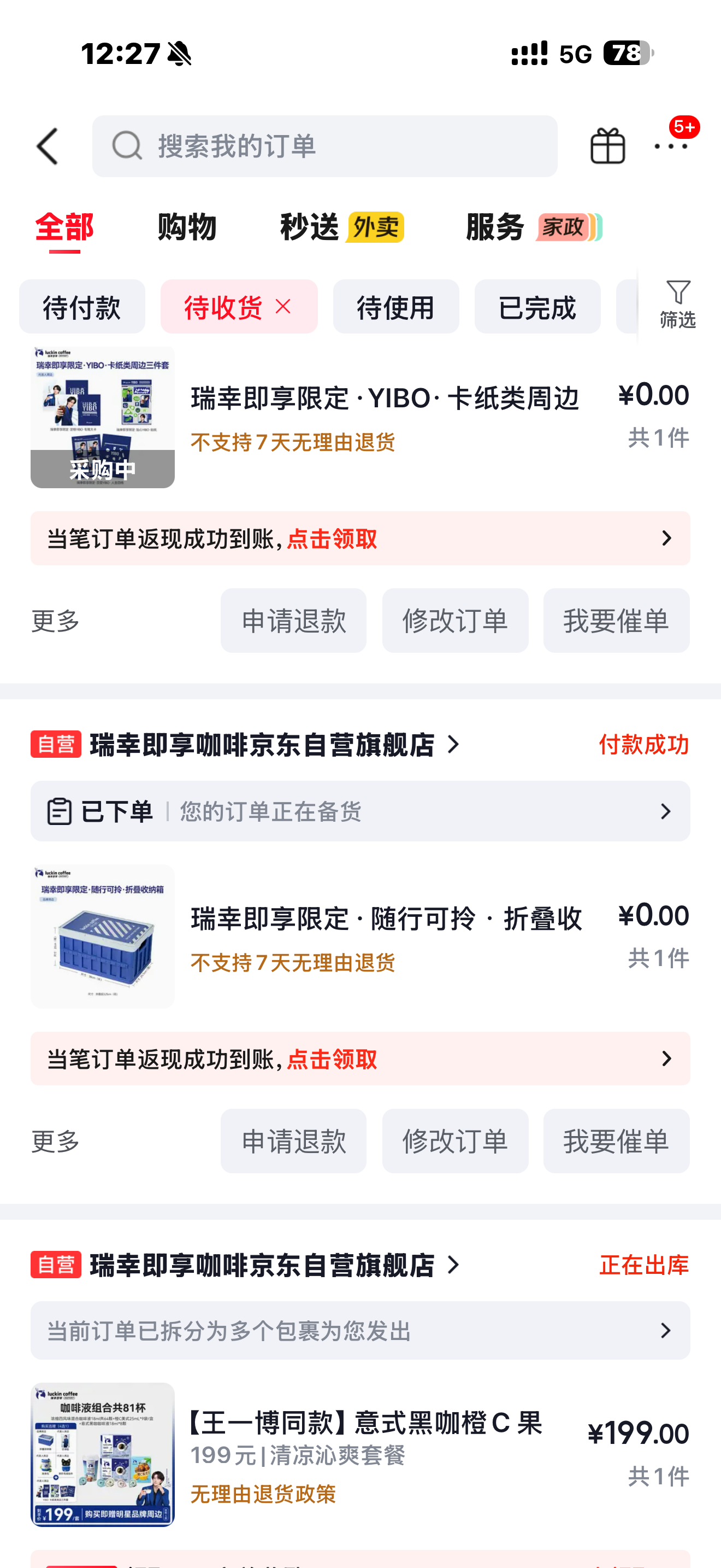 选了赠品是收纳箱的正好放办公室放东西！ 