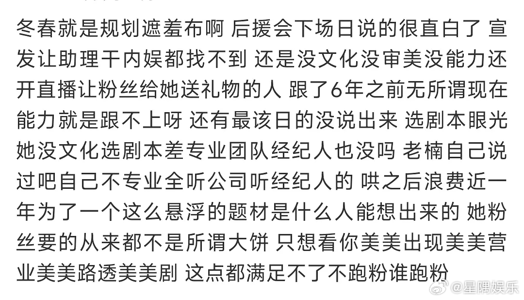 楠丝有没有破防啊？没播之前真的是很多人羡慕的好🫓，郑晓龙上🐑。。 
