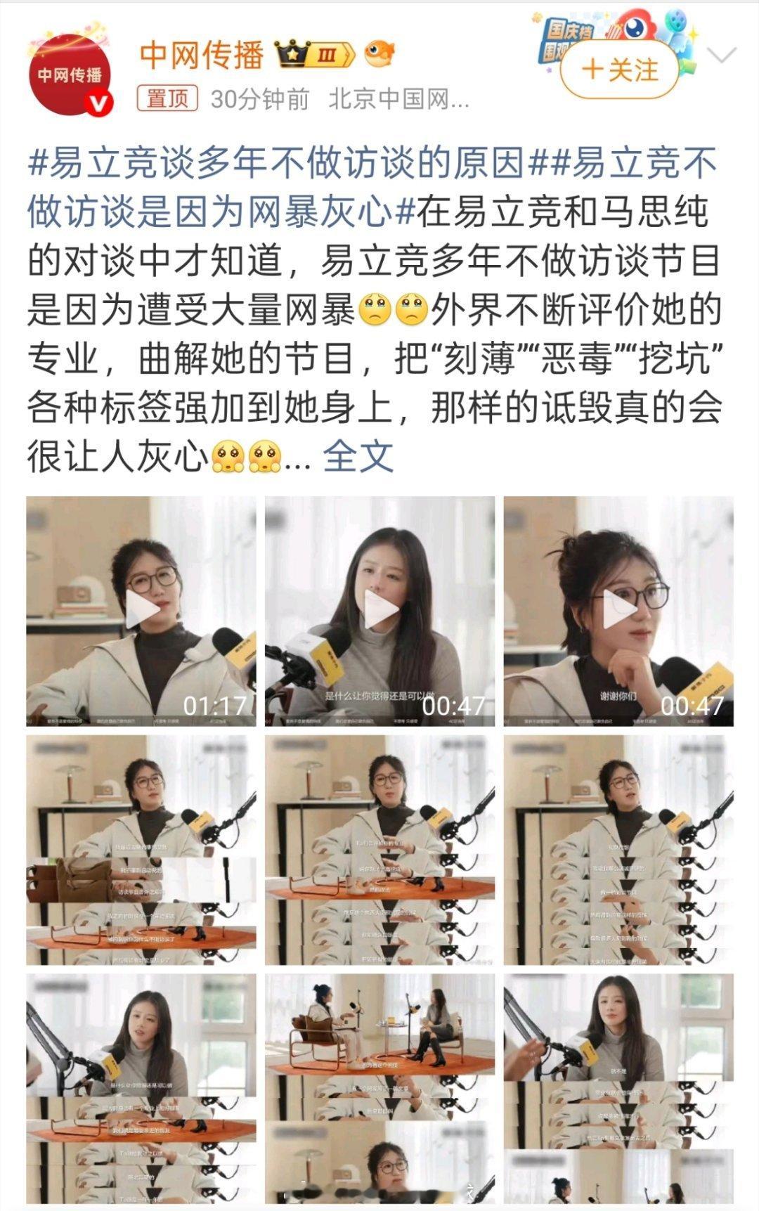看到易立竞说因为网暴不敢做访谈，挺不是滋味。一个访谈者的专业被曲解成刻薄，追问被
