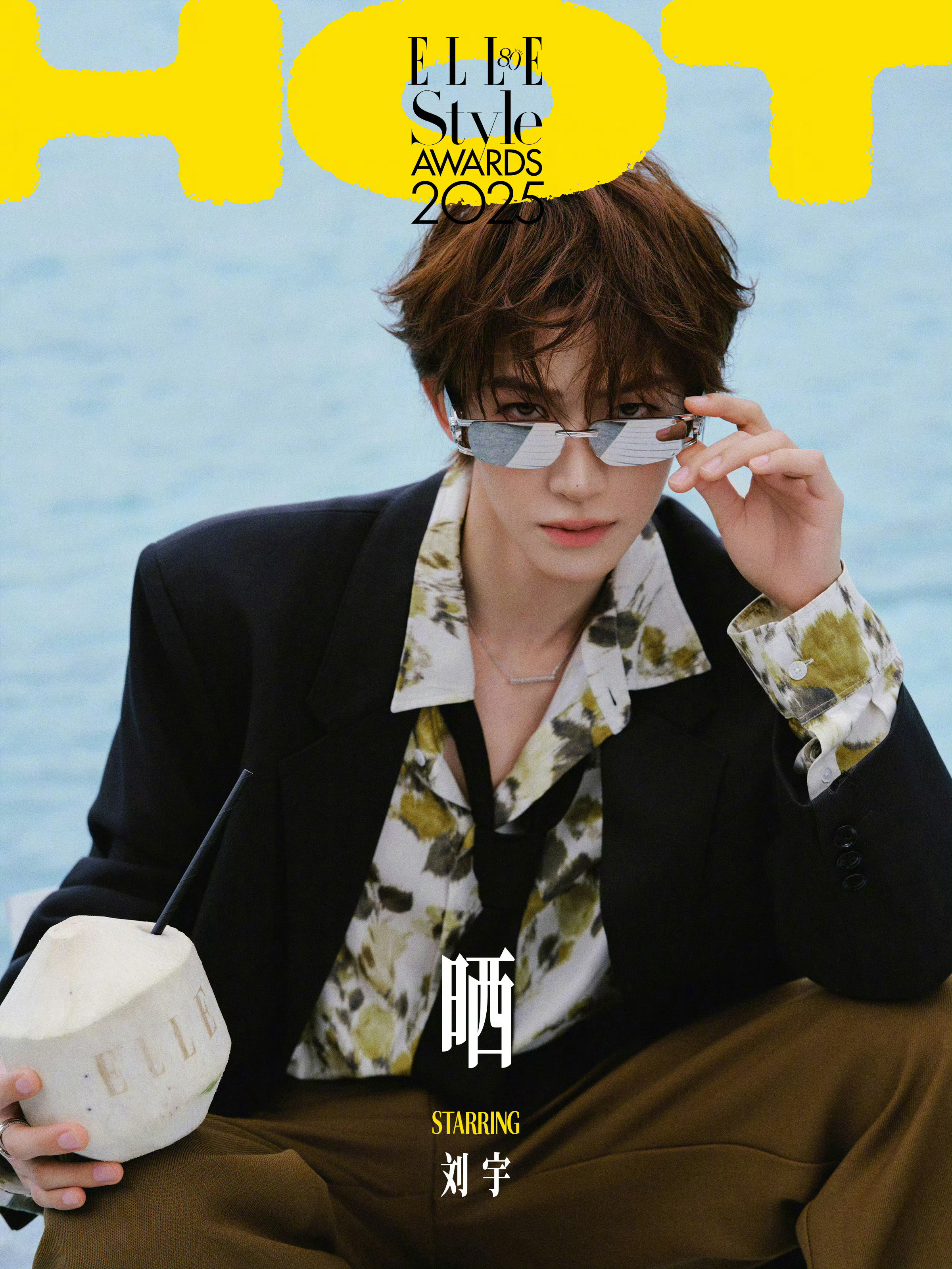 刘宇 × ELLE风尚大典 官方大片合集 🌊 📸 ​​​