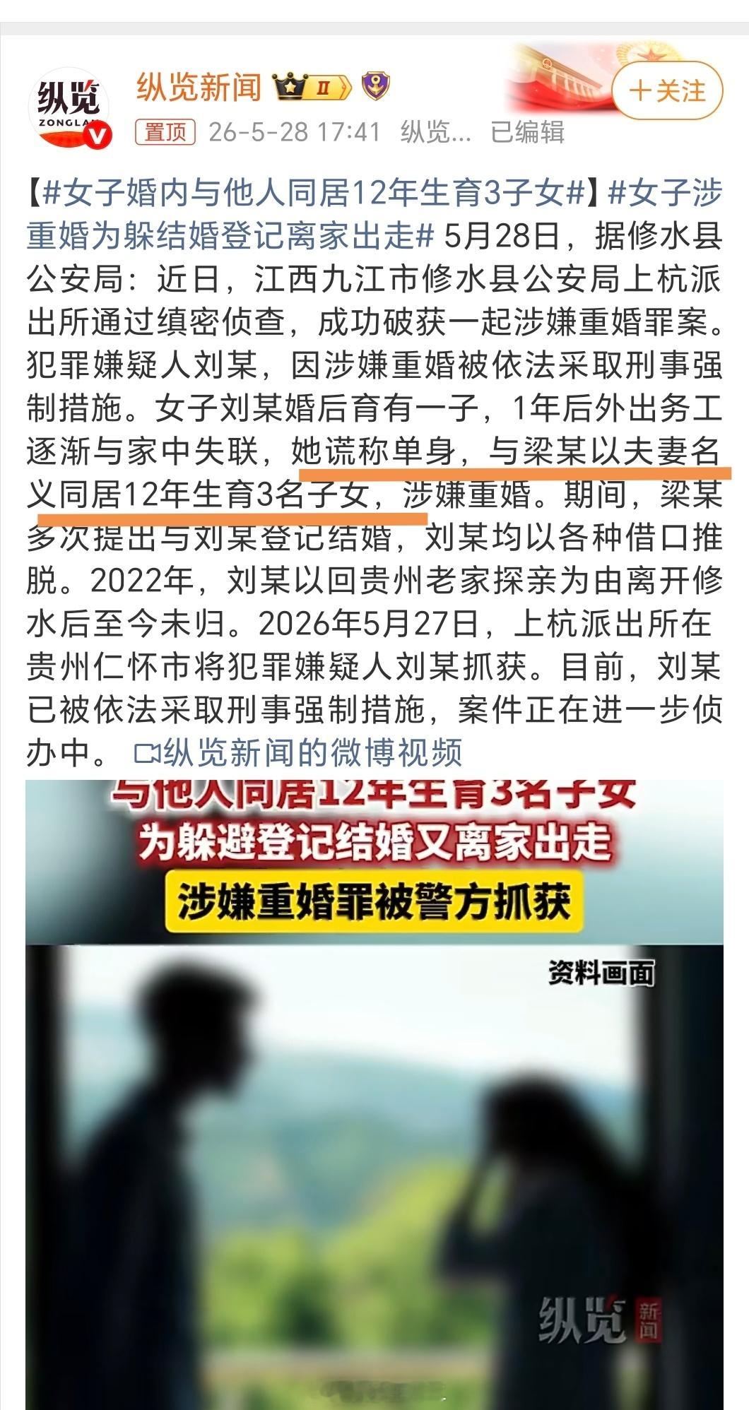 女子婚内与他人同居12年生育3子女这剧情够狗血的，狗血的原因是涉案人个人品格与行