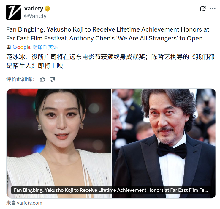 范冰冰将在远东电影节获颁终身成就奖！ 