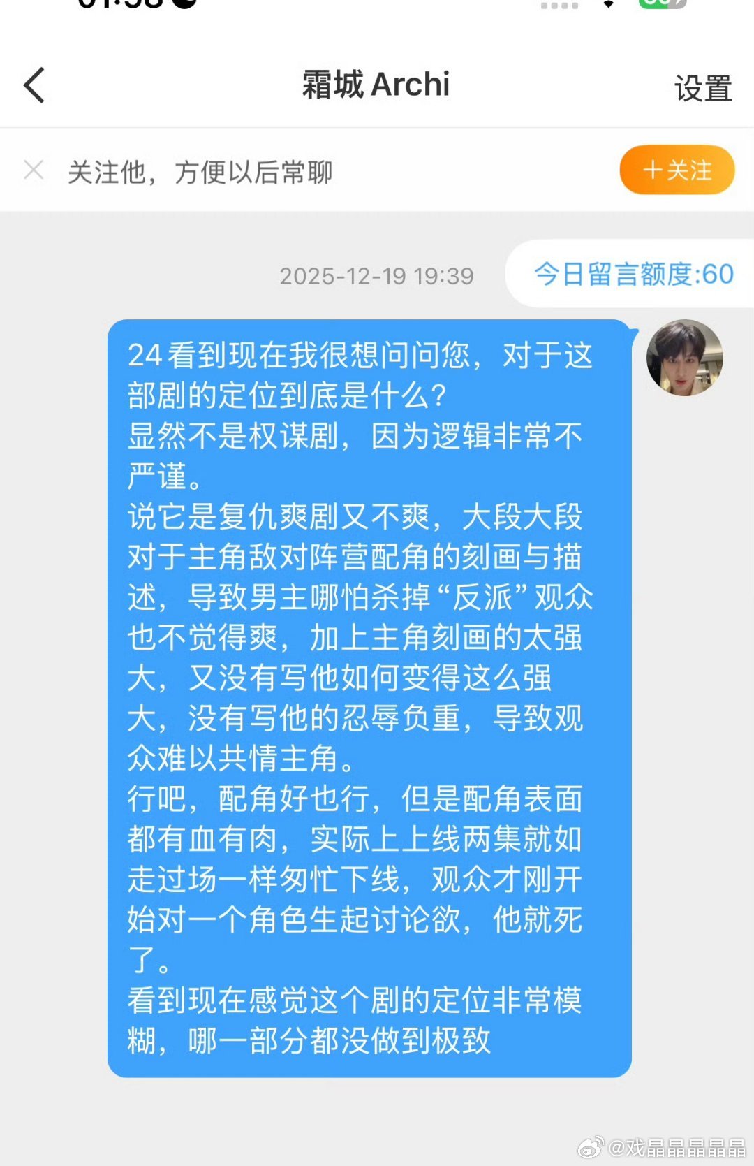 们iejj自己都看不懂长安双十二的定位是什么？还私信去问编剧，可能编剧也是背锅的
