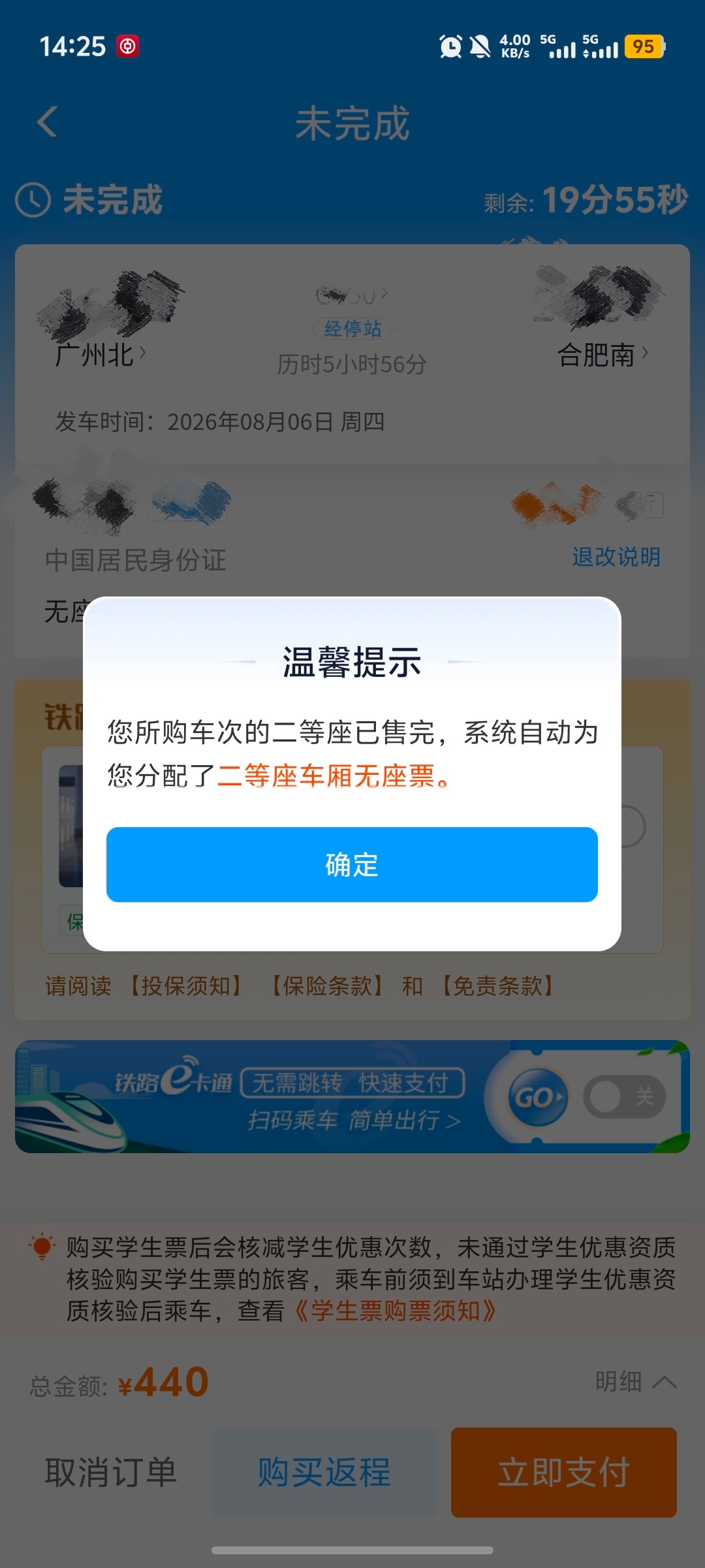 随机挑个幸运乘客的座位呀 