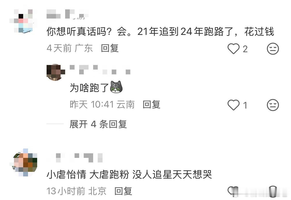 你看吧 非要问