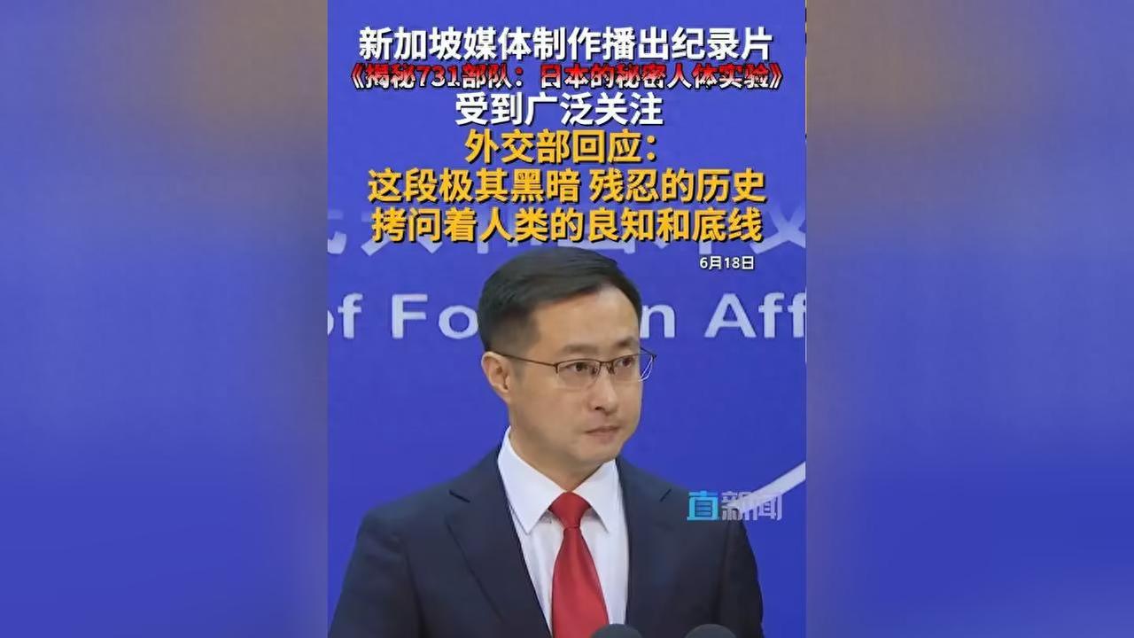 内部反噬！新加坡媒体放出731真相纪录片，高层却喊话"向前看"。
 
新加坡亚洲