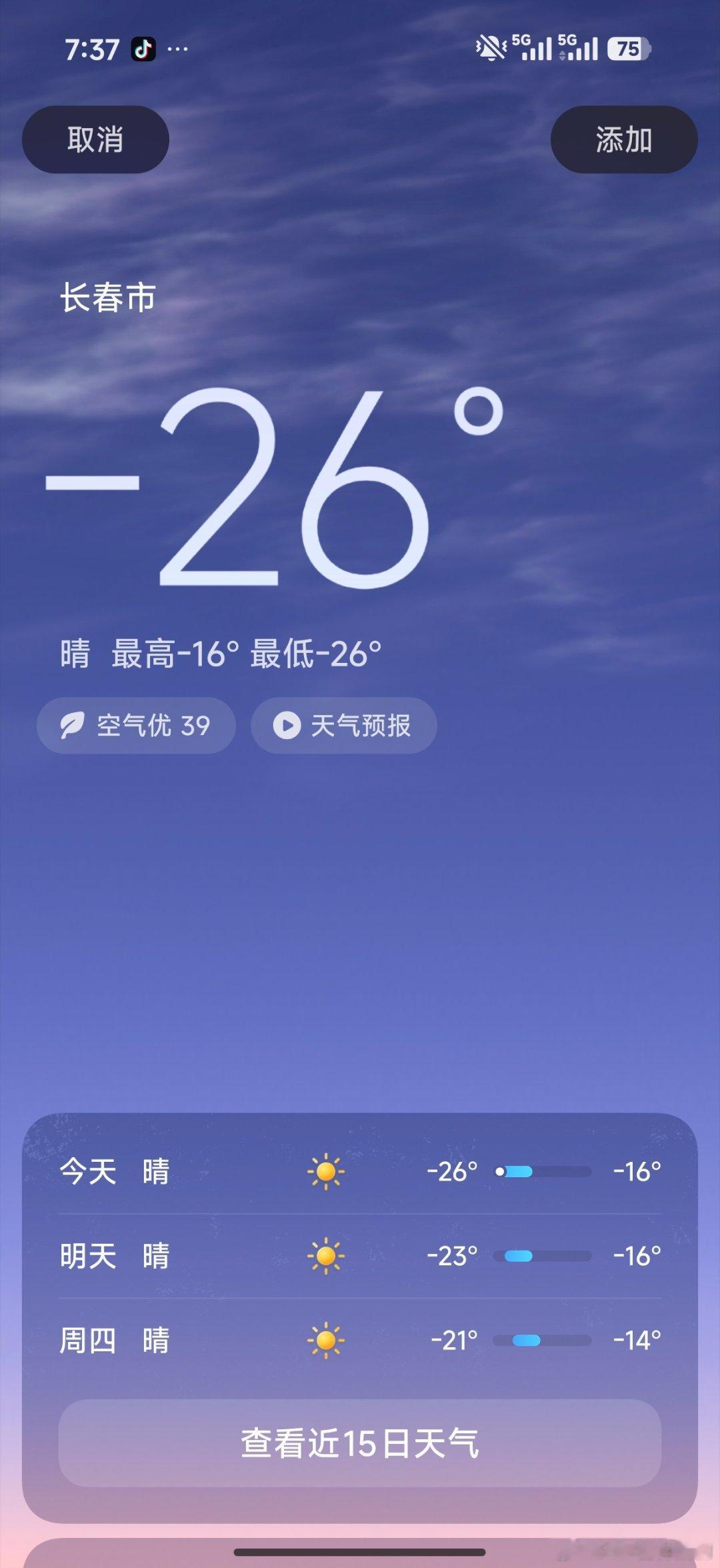 大寒北方喝腊八粥南坊喝鸡汤农历年最后一个节气，真的是大寒 