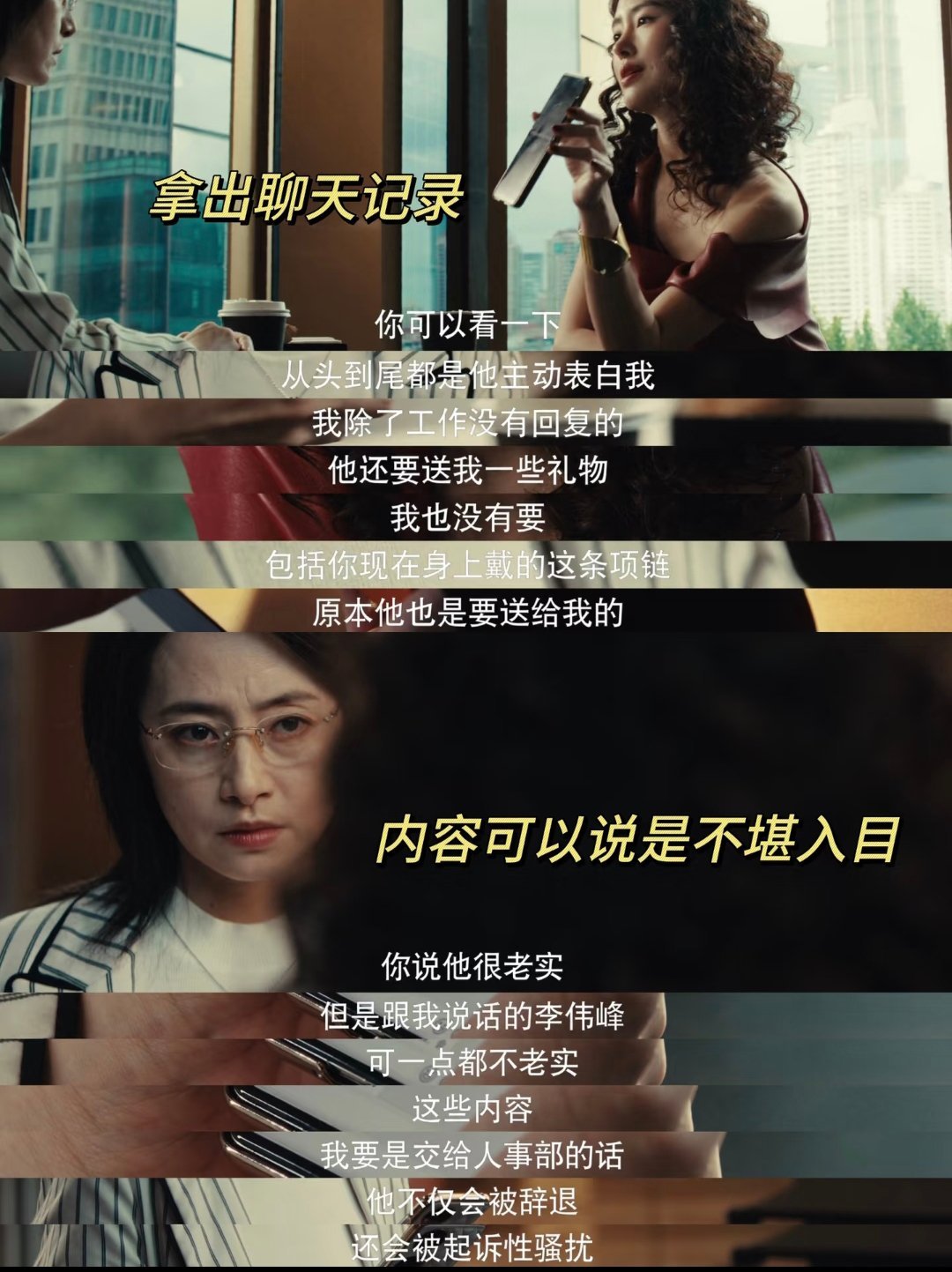 爱情没有神话拍出了纯雌竞的娇妻杨采钰被举报小三后坐实了小三谁被周媚的反击狠狠戳中