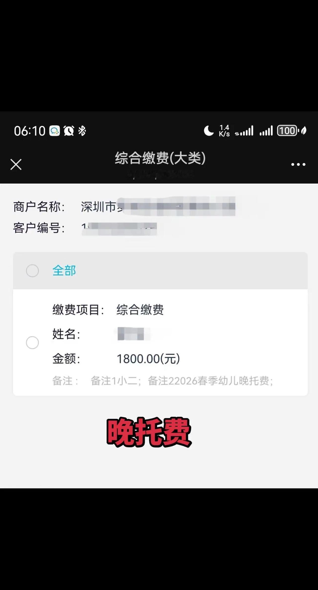 幼儿园学费危机。深圳双职工家庭幼儿园学费每学期没个万把块止不住，不知道其他地方怎