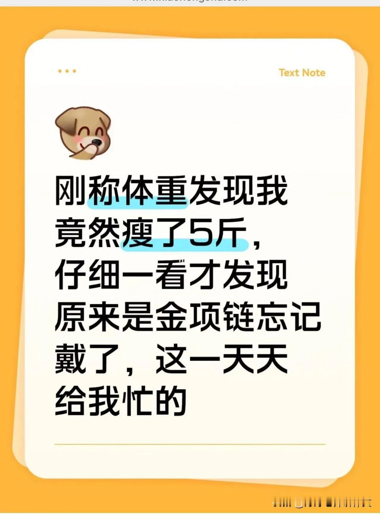 原本很开心，后来才知道是这么回事！郁闷！