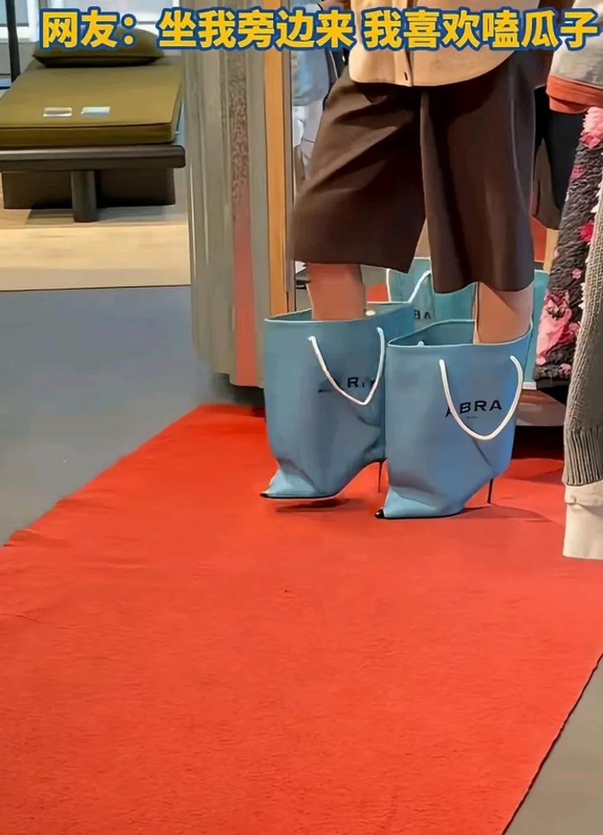 这个时尚搞不懂[捂脸]

不知道是不是自己落伍了

反正这个鞋子设计，我是欣赏不