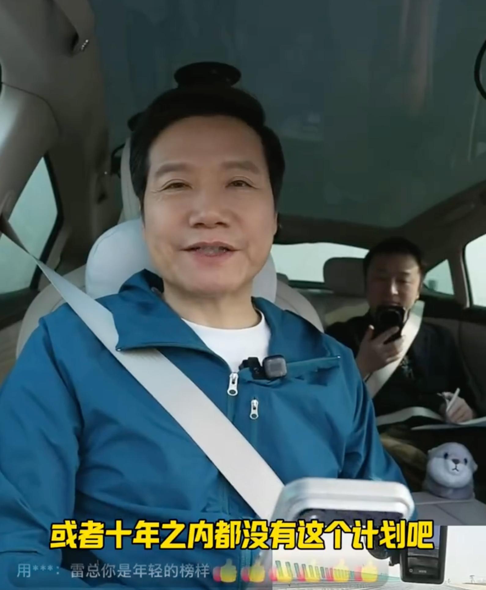 雷总在今天的直播中回应网友提问，小米是否会做10万以内的车型。答案是未来五年甚至