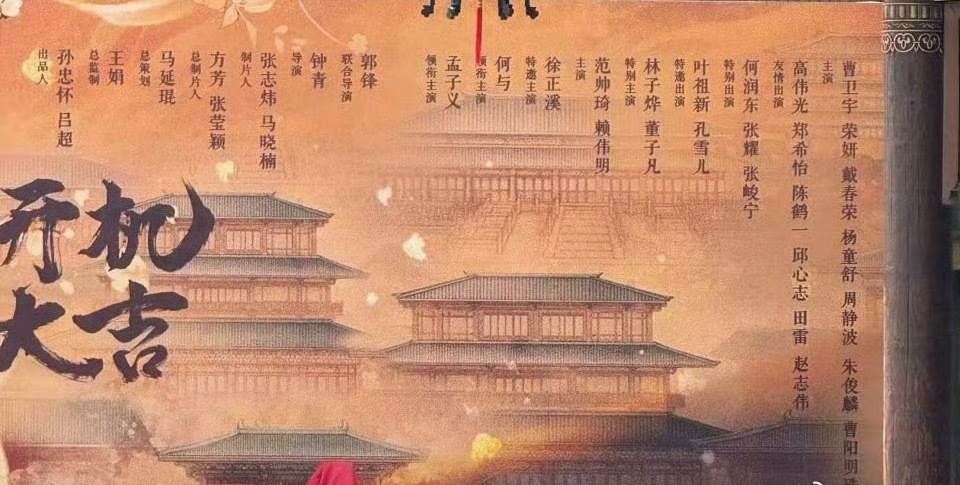百花杀全是老熟人电视剧《百花杀》今日开机，制片人和联合导演都是九重紫同班底！！一