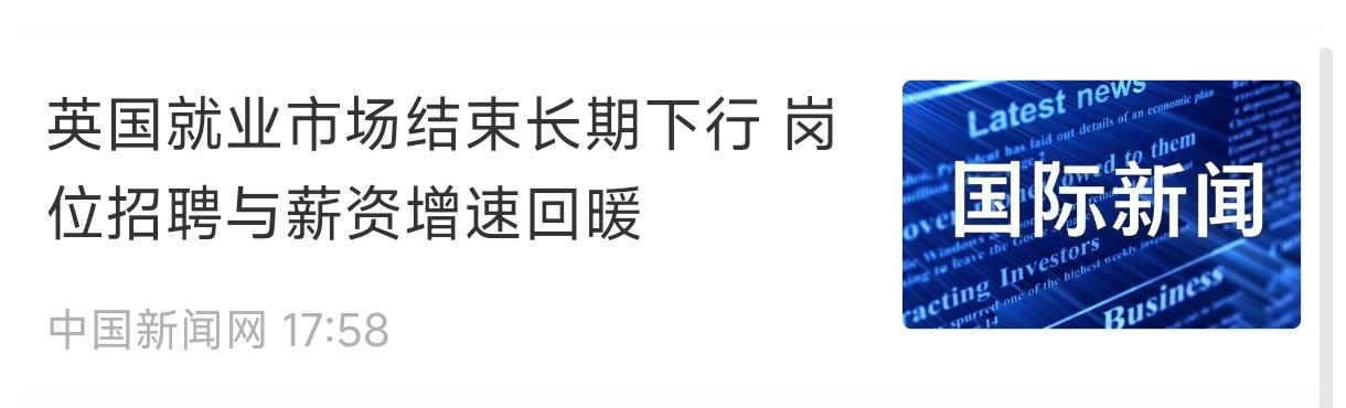 为什么美英法这些老牌帝国的失业率非常高，其实这是他们“发达史”决定的。
    