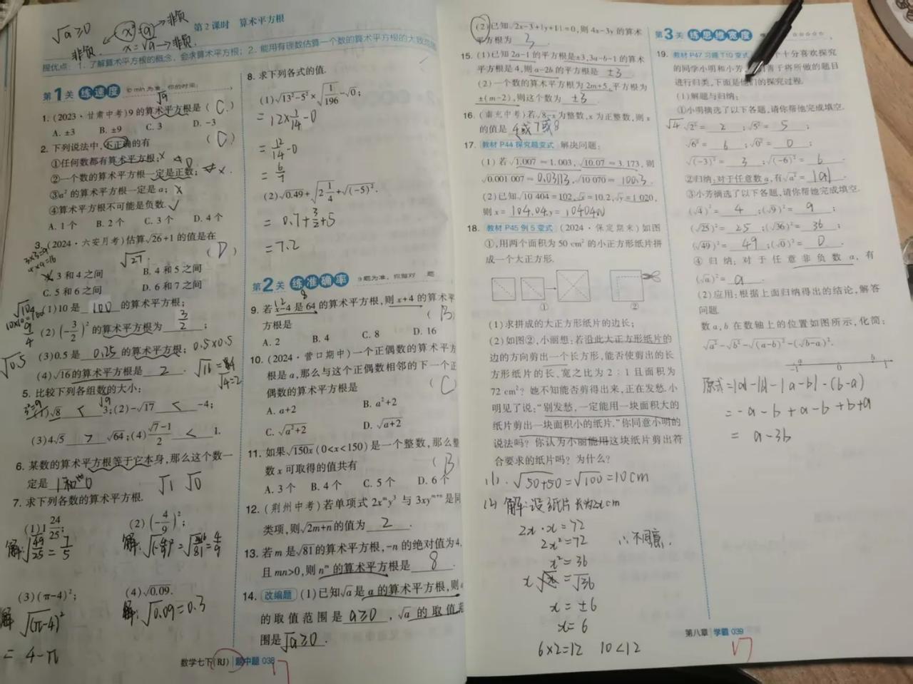 昨天下班到家检查孩子作业，发现数学补丁很多，而且题目简单，我就问孩子：这是啥情况