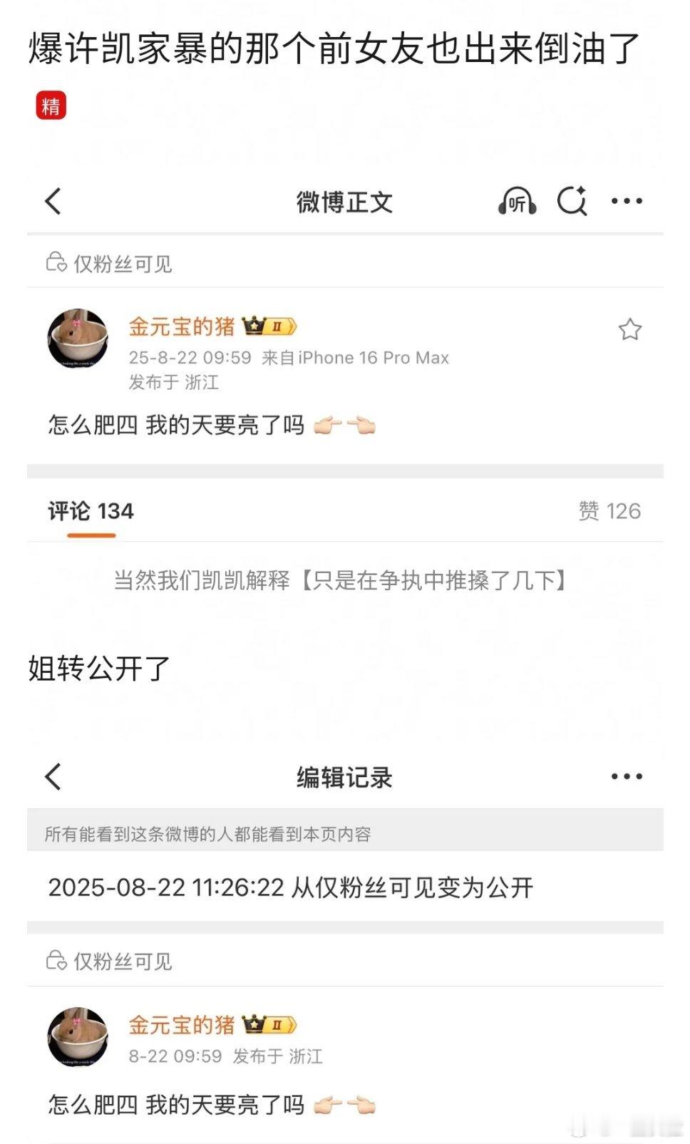 这又是哪个 ​​​