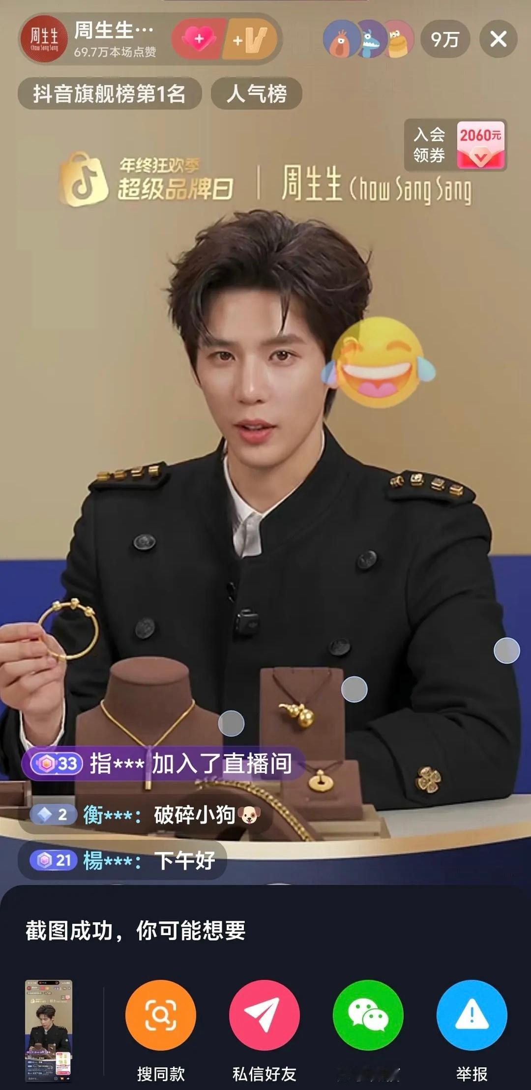 王安宇肉眼可见的火了，今天线下活动人气直播15分钟9万人观看，串珠即刻售罄🔥 