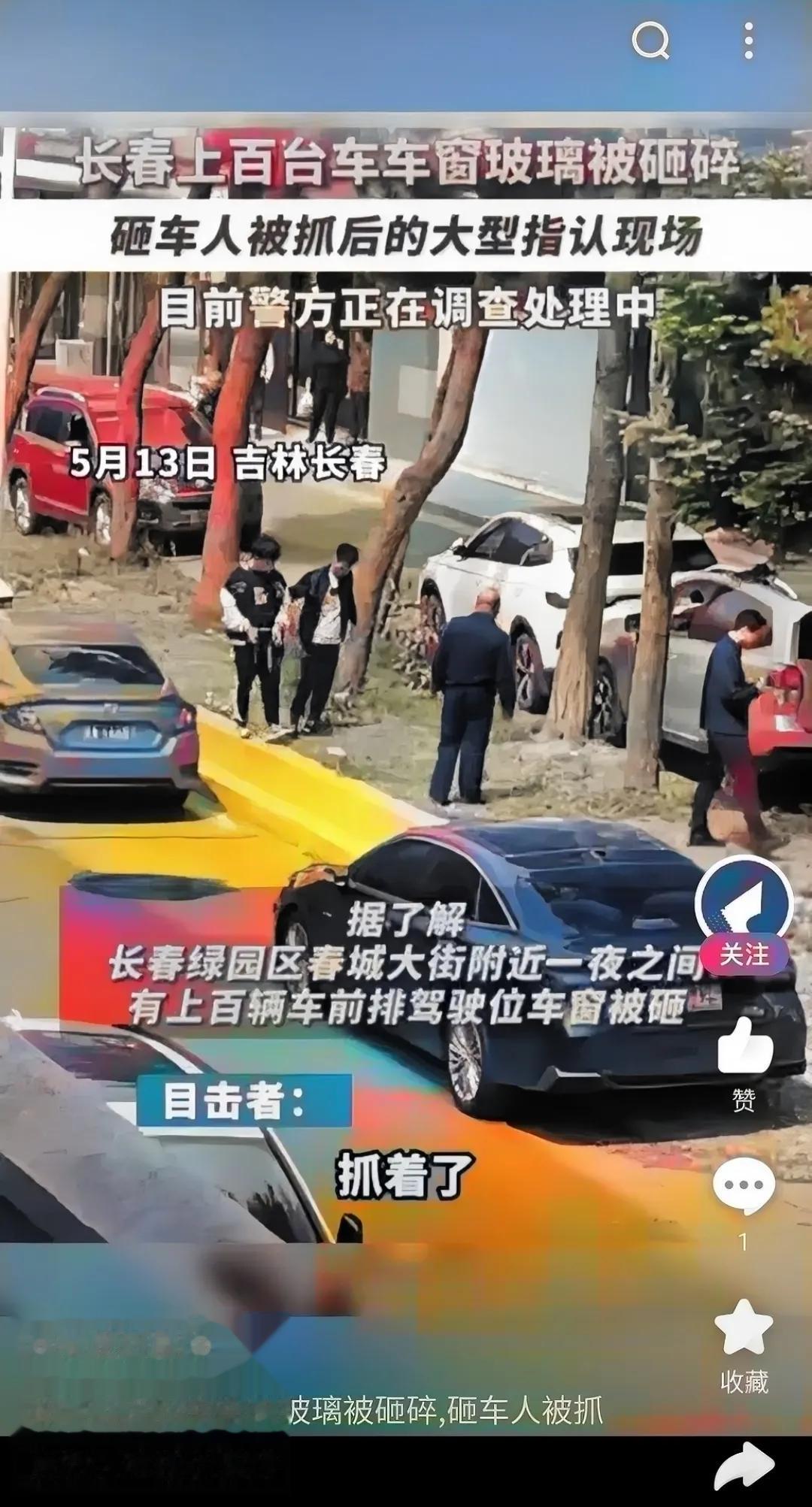哎！无知者无畏。真不知道这两个孩子什么心理，一夜之间，砸了停车场100多辆车子，