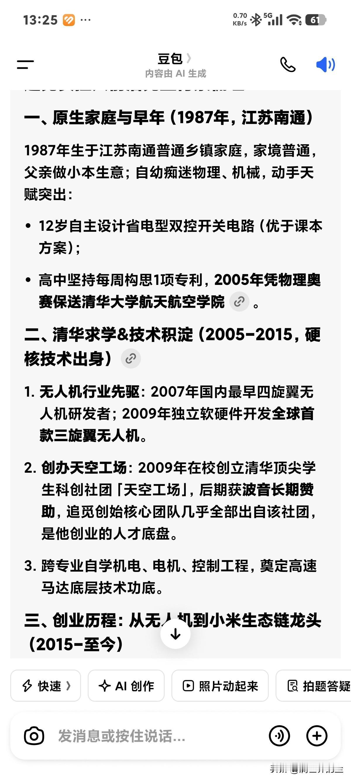 中国何时能出一个马思克？
想起当年罐头换飞机的事，不过那个是贸易，想起了鲁冠球和