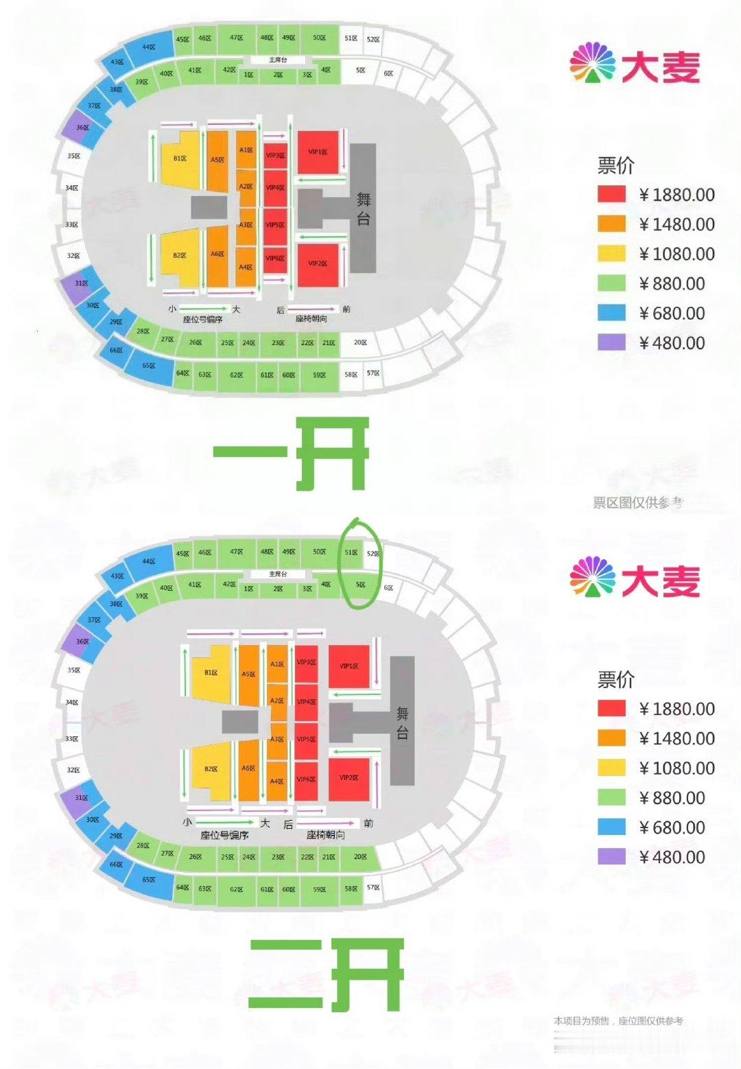 TOP二周年演唱会二开新增区域TOP二周年二开新增880区域 哇哦 